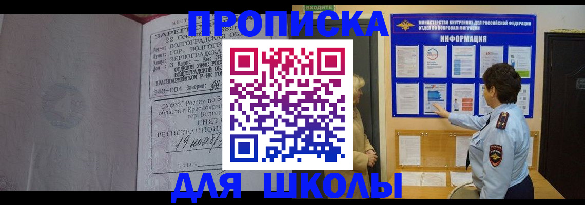 временная регистрация в квартире в Архангельске