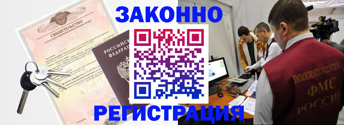 прописка иностранных граждан в Архангельске